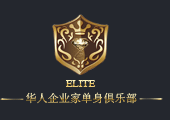 钻石精英会